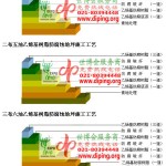 安吉乙烯基防腐蚀地坪,乙烯基酯地坪,乙烯基酯防腐蚀地坪,乙烯基重防腐蚀地坪,乙烯基重防腐地坪,乙烯基重防腐自流平地坪-缩略图2