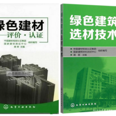 安吉防腐地坪公司参编《绿色建材评价 高固体分防腐蚀涂料》国家团体标准